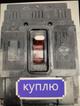 Куплю дорого контакторы, пускатели, электромагниты и др. по электрике