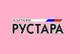 Производство стрейч-пленки, мешков ПП, рукавов, полурукавов
