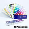 Цветовой Веер CMYK-to-PC (PANTONE Color Bridge)