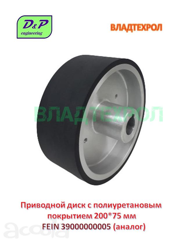 Приводной шкив 39000000005200х75 мм для GRIT GI75/GI75 2H