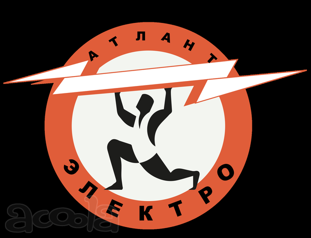 Атлант Электро- электротехническая компания!