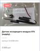 Запчасти к рефконтейнерам Carrie и Thermo King.