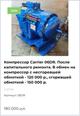 Запчасти к рефконтейнерам Carrie и Thermo King.