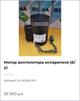 Запчасти к рефконтейнерам Carrie и Thermo King.