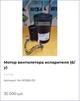 Запчасти к рефконтейнерам Carrie и Thermo King.