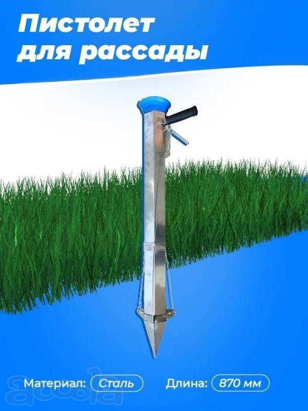 Пистолет для рассады. Сажалка (сеялка) для рассады, базука