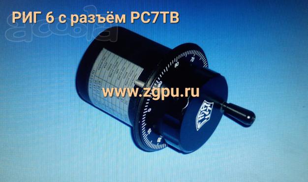 Ручной Импульсный генератор РИГ 6